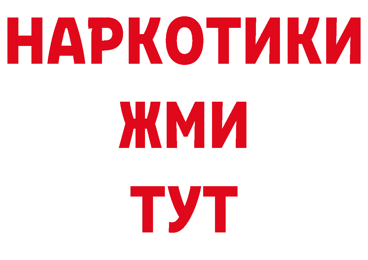 Бутират BDO 33% вход сайты даркнета blacksprut Бирюч